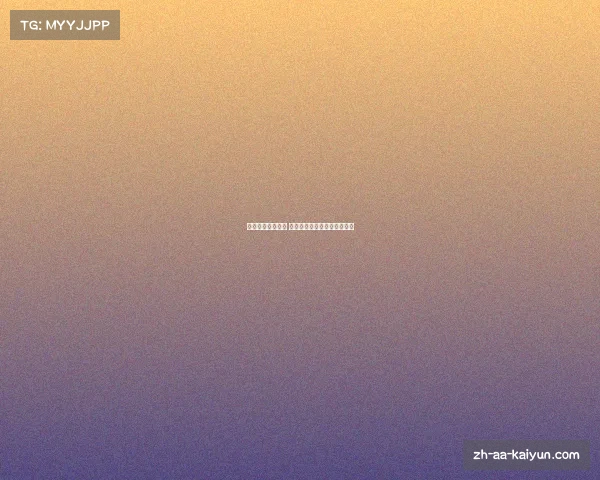 中超全明星赛展望 球员阵容与赛事看点深度解析 中超全明星赛展望 球员阵容与赛事看点深度解析